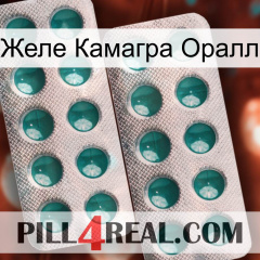 Желе Камагра Оралл dapoxetine2